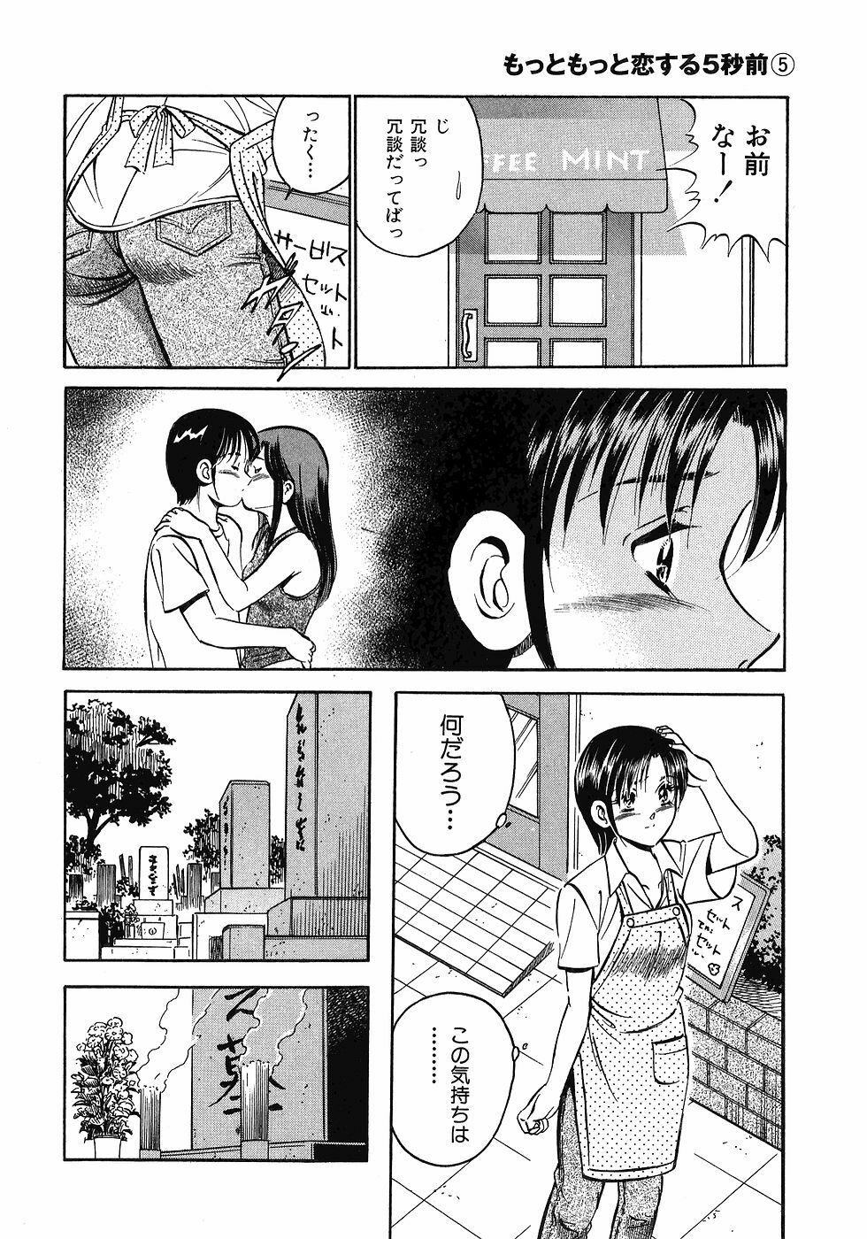 [Maakou] Motto Motto Koisuru 5-byousen - 5 Seconds to Love 5 page 174 full