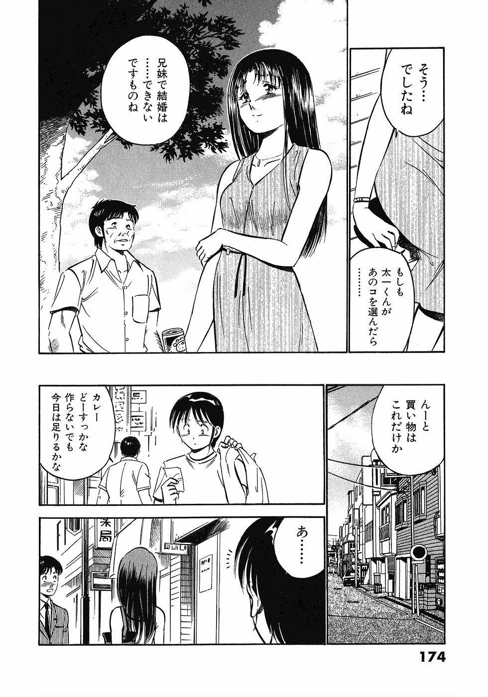 [Maakou] Motto Motto Koisuru 5-byousen - 5 Seconds to Love 5 page 178 full