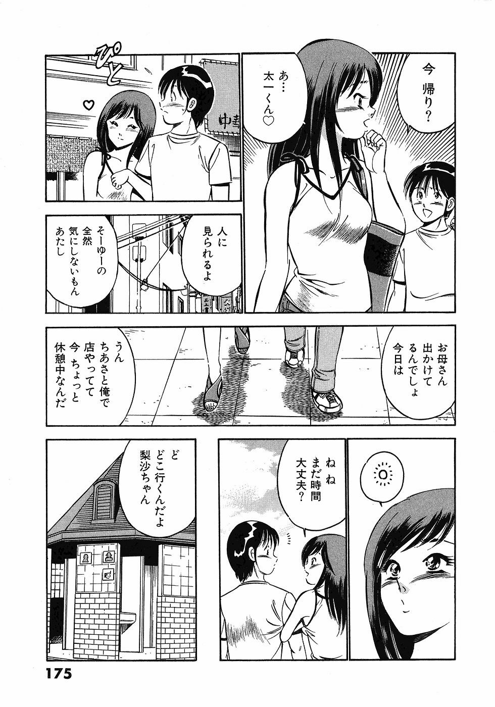 [Maakou] Motto Motto Koisuru 5-byousen - 5 Seconds to Love 5 page 179 full