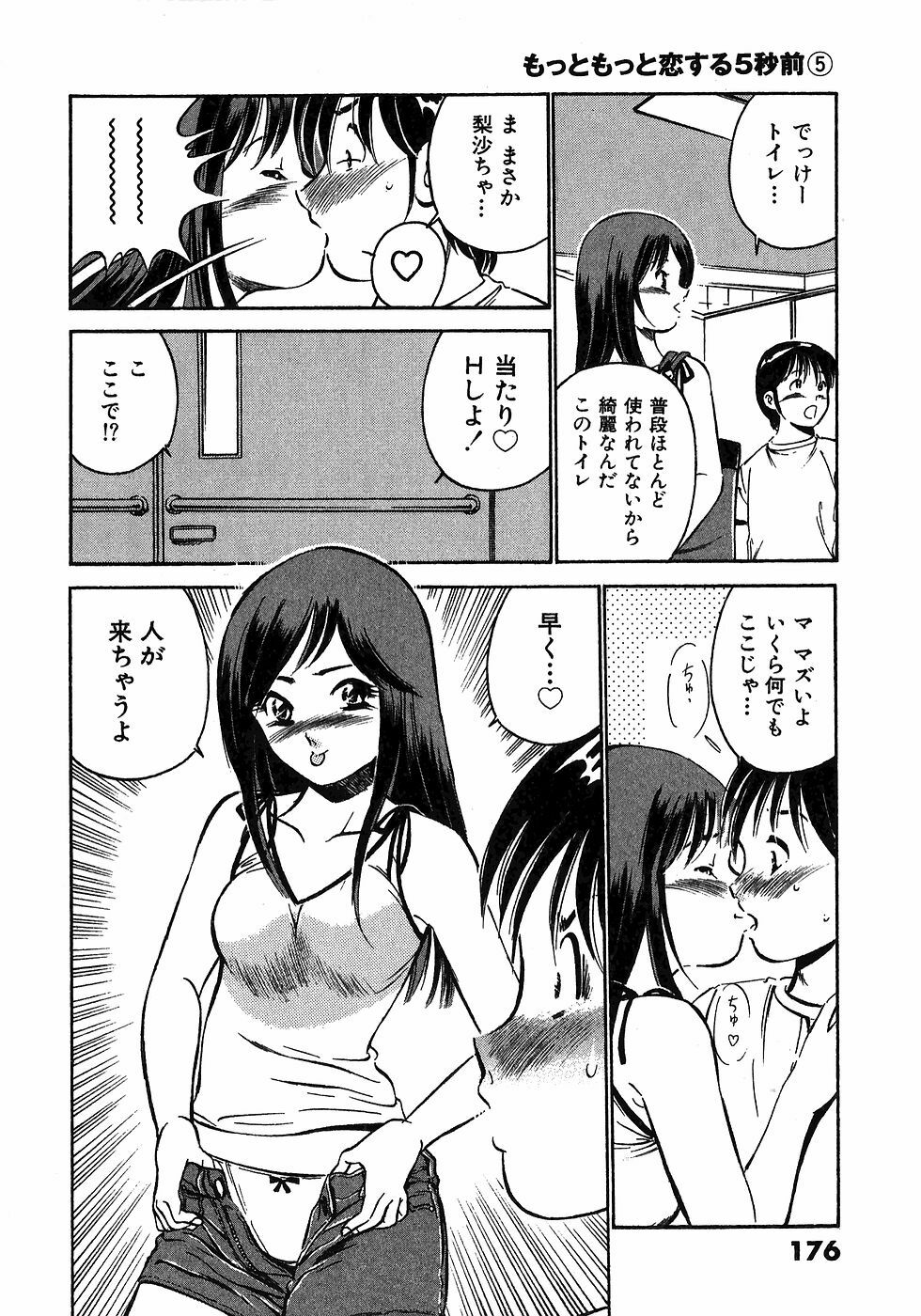 [Maakou] Motto Motto Koisuru 5-byousen - 5 Seconds to Love 5 page 180 full