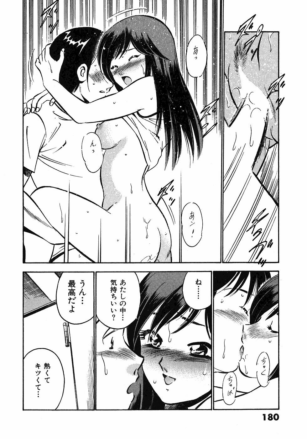 [Maakou] Motto Motto Koisuru 5-byousen - 5 Seconds to Love 5 page 184 full