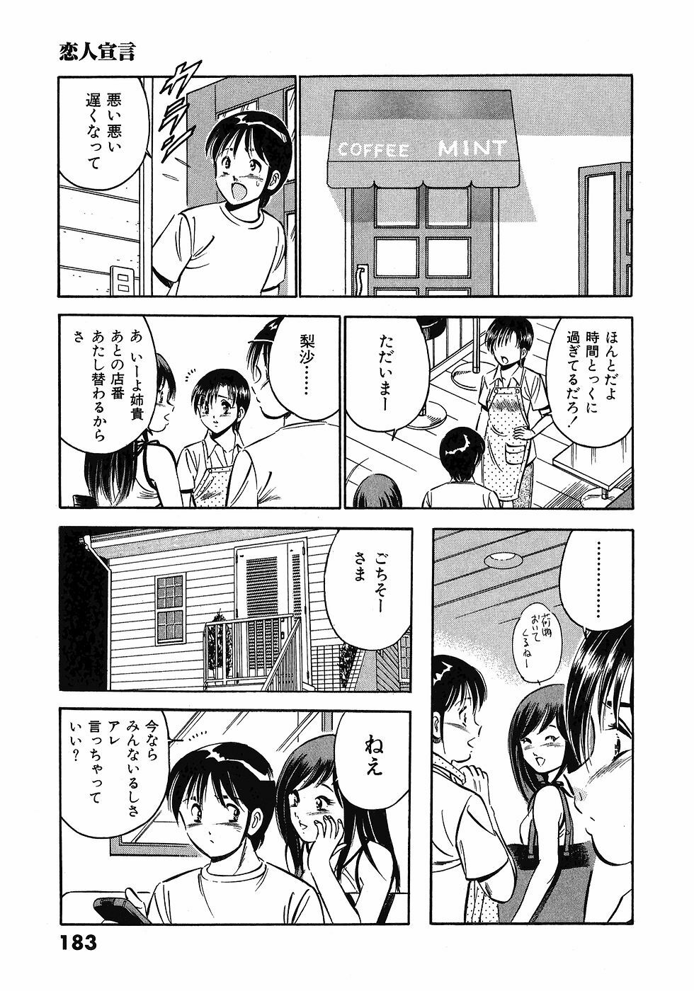 [Maakou] Motto Motto Koisuru 5-byousen - 5 Seconds to Love 5 page 187 full