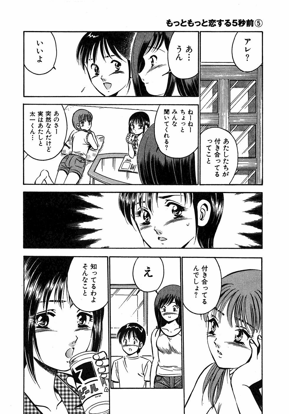 [Maakou] Motto Motto Koisuru 5-byousen - 5 Seconds to Love 5 page 188 full