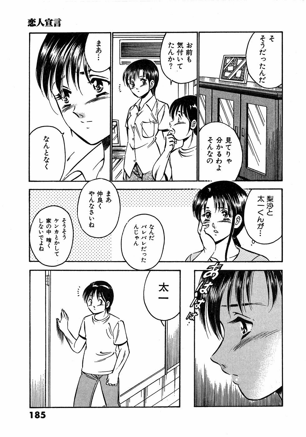 [Maakou] Motto Motto Koisuru 5-byousen - 5 Seconds to Love 5 page 189 full