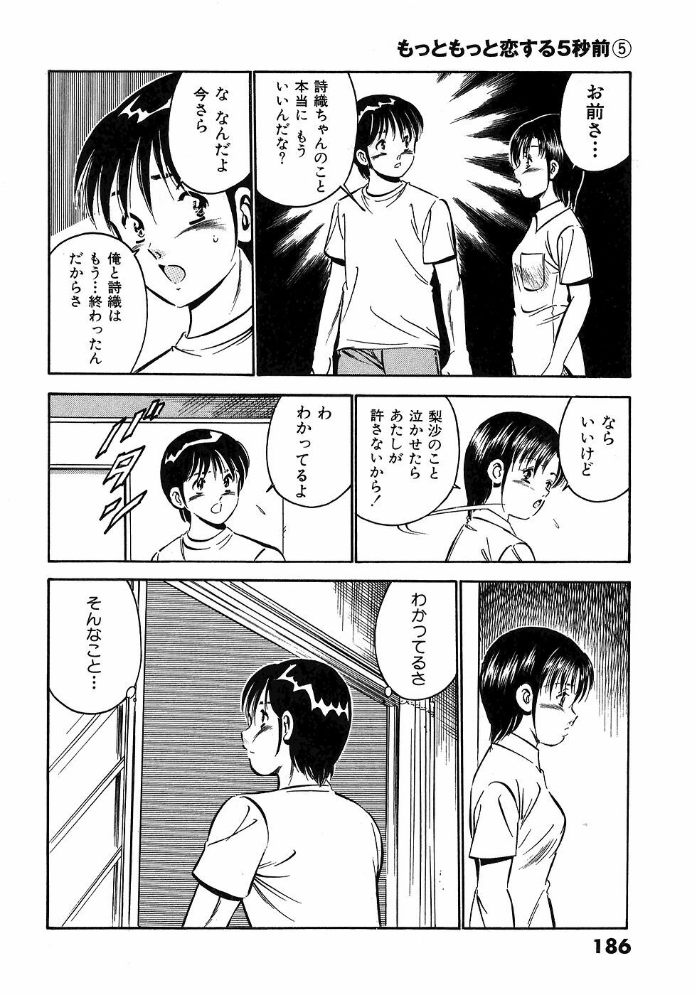 [Maakou] Motto Motto Koisuru 5-byousen - 5 Seconds to Love 5 page 190 full