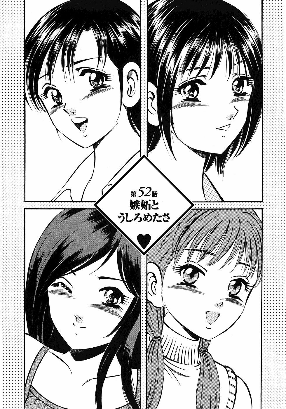 [Maakou] Motto Motto Koisuru 5-byousen - 5 Seconds to Love 5 page 191 full