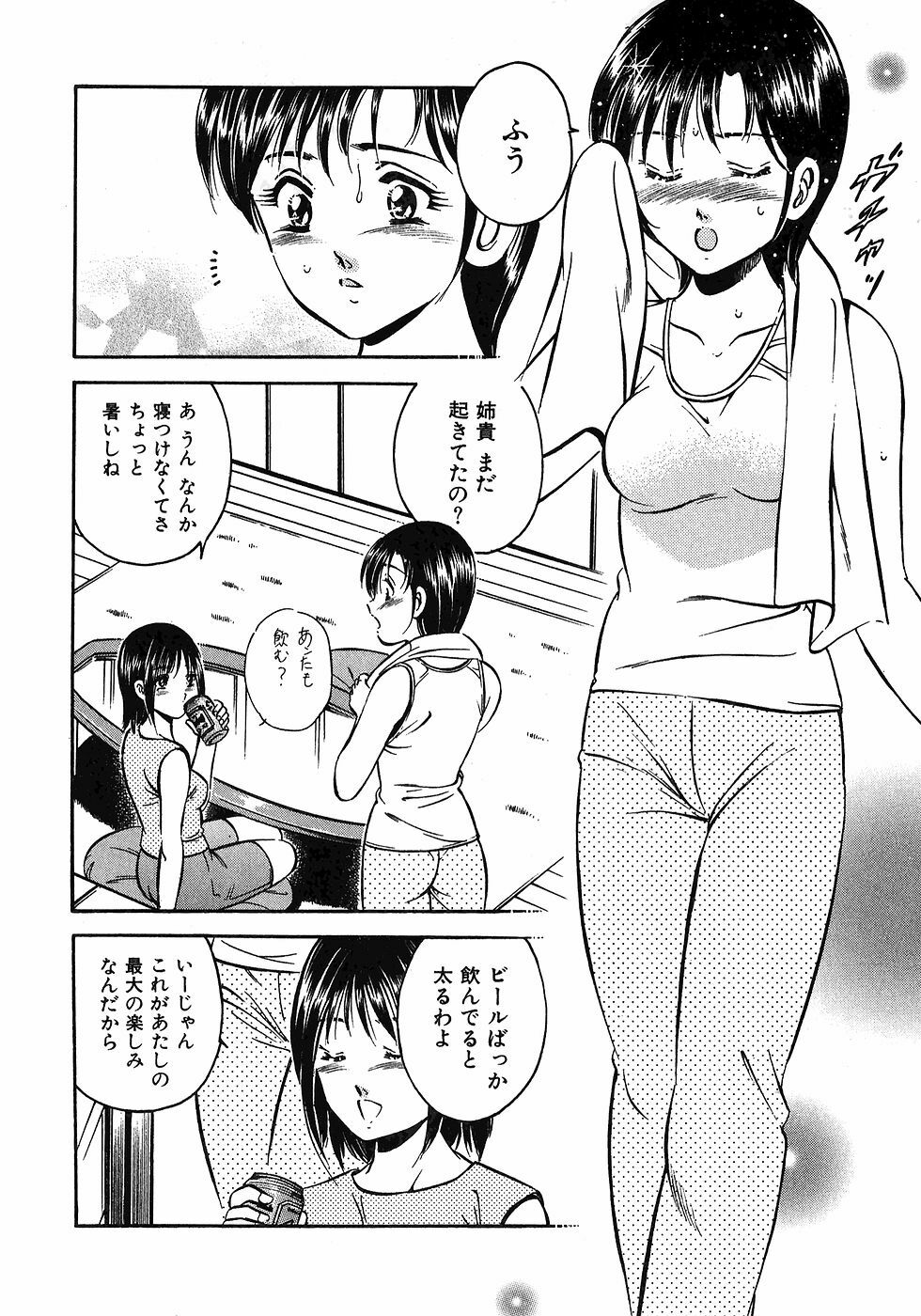 [Maakou] Motto Motto Koisuru 5-byousen - 5 Seconds to Love 5 page 192 full