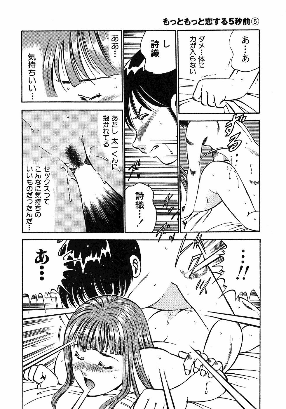 [Maakou] Motto Motto Koisuru 5-byousen - 5 Seconds to Love 5 page 20 full