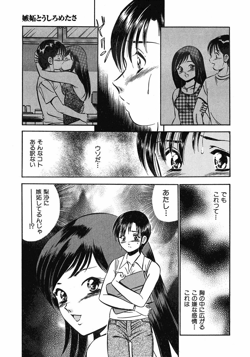 [Maakou] Motto Motto Koisuru 5-byousen - 5 Seconds to Love 5 page 201 full