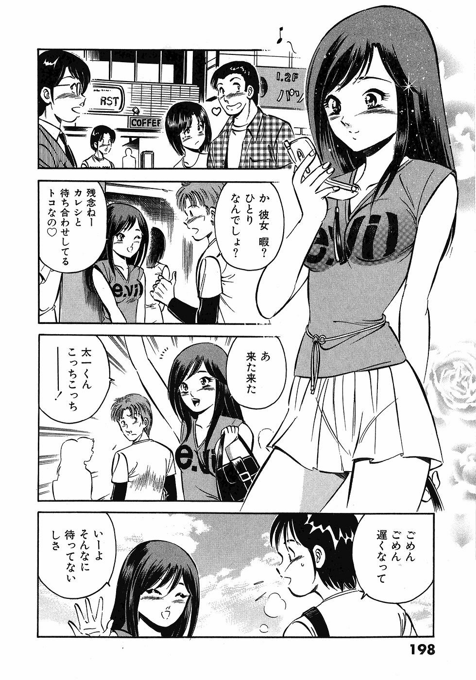 [Maakou] Motto Motto Koisuru 5-byousen - 5 Seconds to Love 5 page 202 full