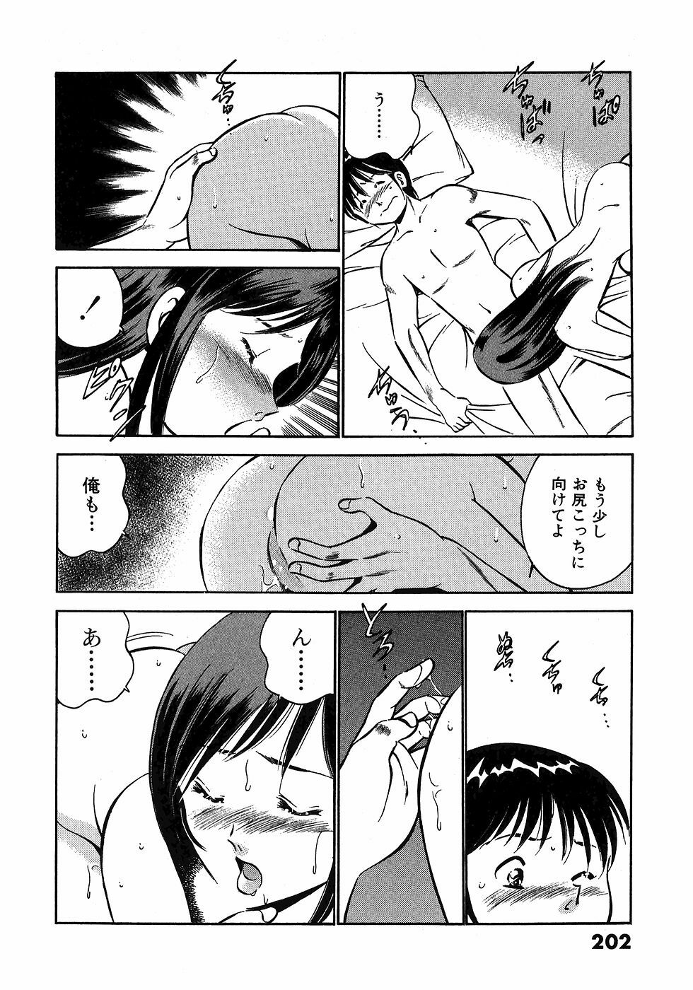 [Maakou] Motto Motto Koisuru 5-byousen - 5 Seconds to Love 5 page 206 full