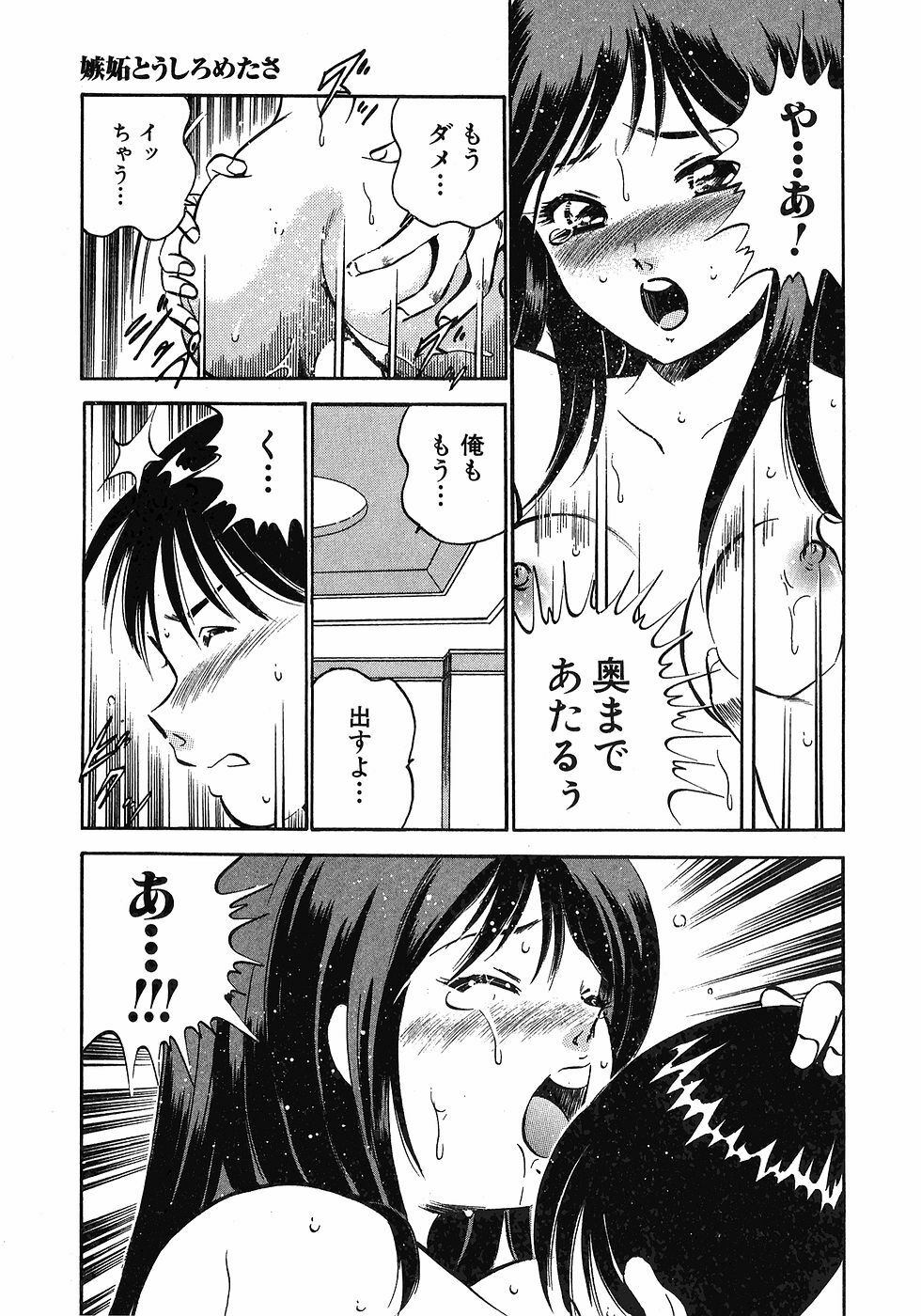 [Maakou] Motto Motto Koisuru 5-byousen - 5 Seconds to Love 5 page 209 full