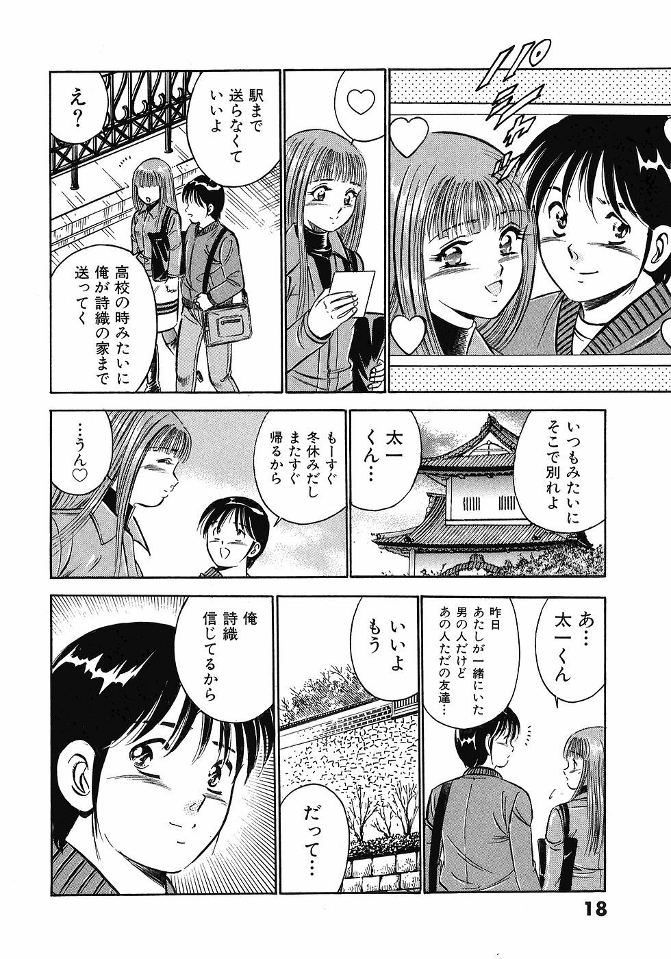 [Maakou] Motto Motto Koisuru 5-byousen - 5 Seconds to Love 5 page 22 full