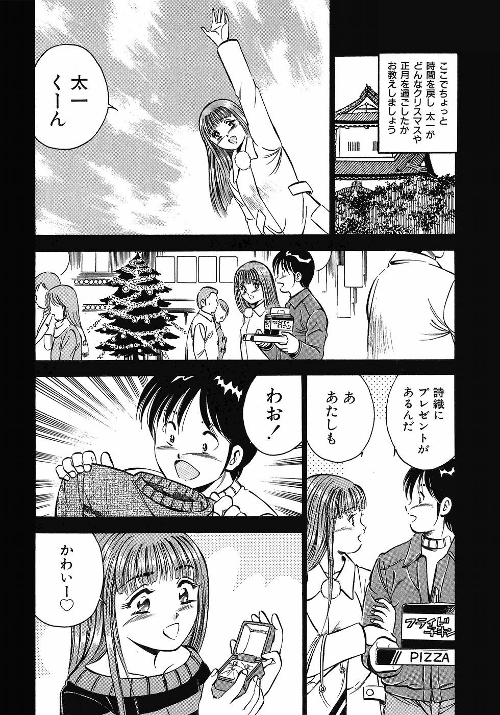 [Maakou] Motto Motto Koisuru 5-byousen - 5 Seconds to Love 5 page 30 full