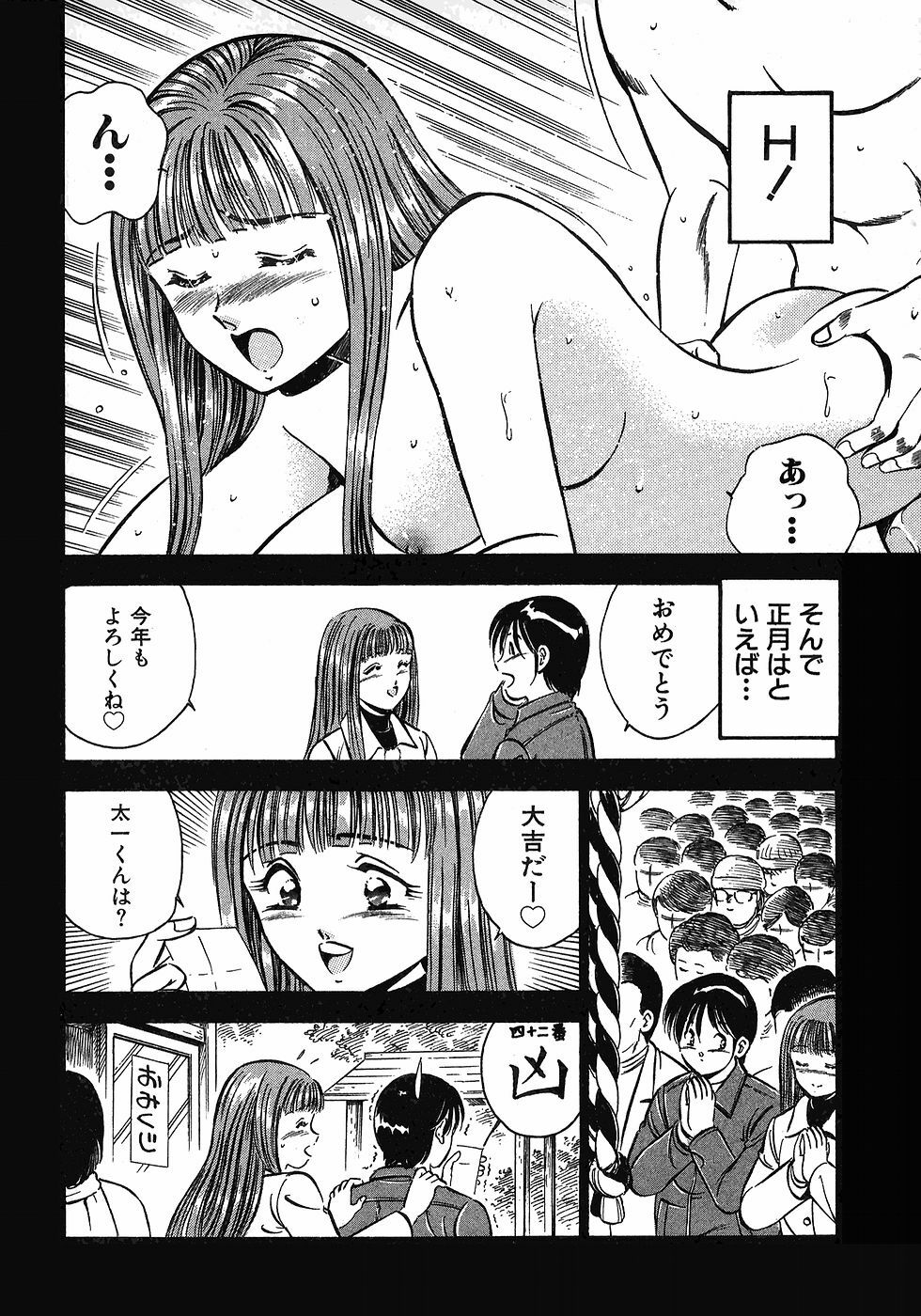 [Maakou] Motto Motto Koisuru 5-byousen - 5 Seconds to Love 5 page 32 full