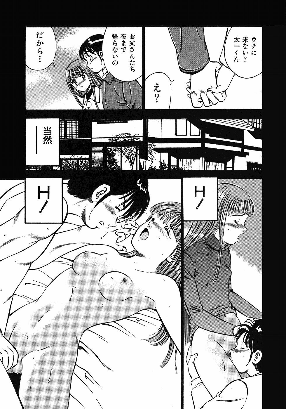 [Maakou] Motto Motto Koisuru 5-byousen - 5 Seconds to Love 5 page 33 full