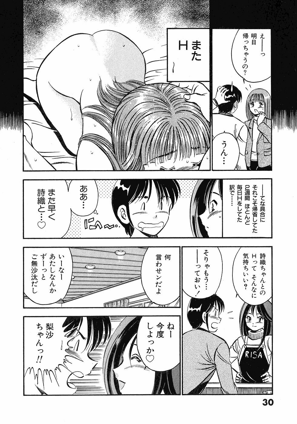 [Maakou] Motto Motto Koisuru 5-byousen - 5 Seconds to Love 5 page 34 full