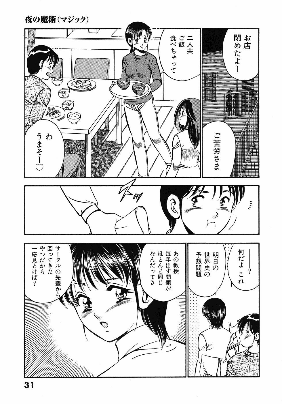 [Maakou] Motto Motto Koisuru 5-byousen - 5 Seconds to Love 5 page 35 full