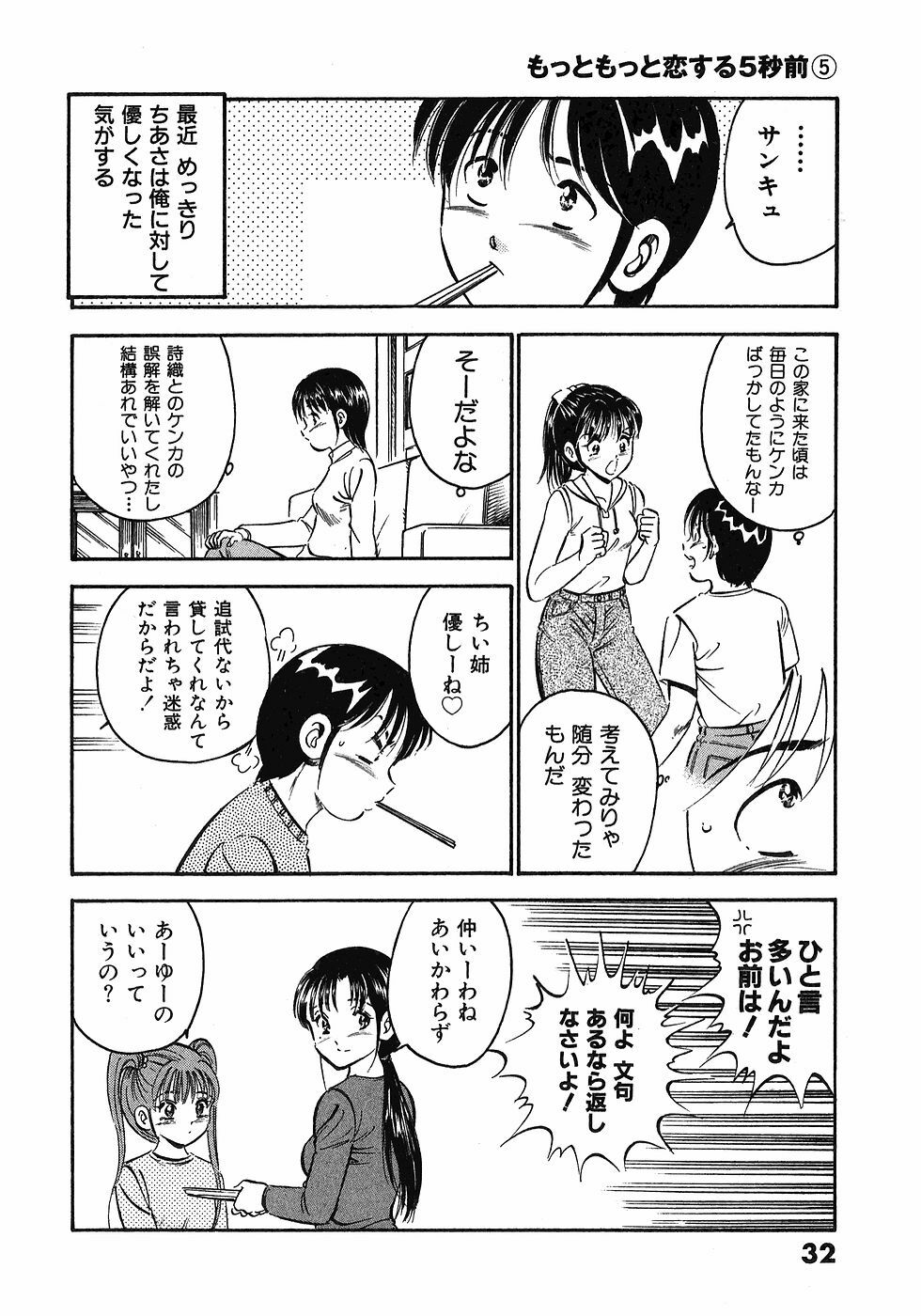 [Maakou] Motto Motto Koisuru 5-byousen - 5 Seconds to Love 5 page 36 full