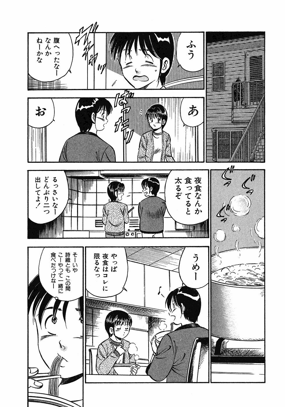 [Maakou] Motto Motto Koisuru 5-byousen - 5 Seconds to Love 5 page 37 full