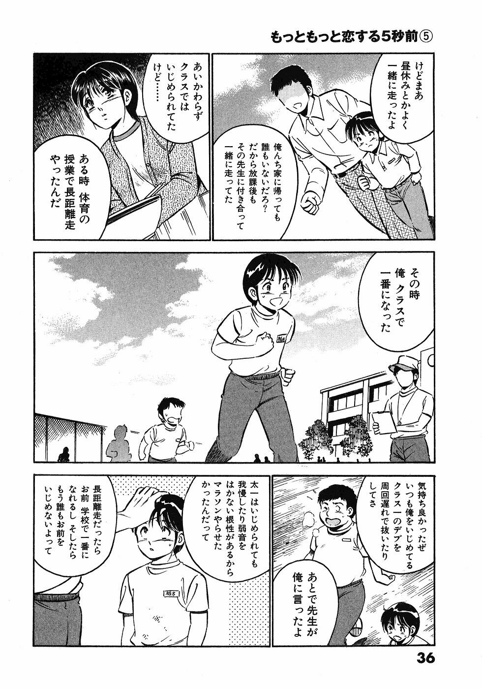 [Maakou] Motto Motto Koisuru 5-byousen - 5 Seconds to Love 5 page 40 full