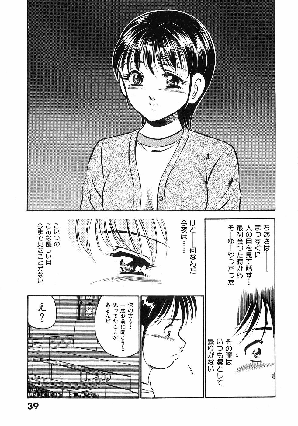 [Maakou] Motto Motto Koisuru 5-byousen - 5 Seconds to Love 5 page 43 full