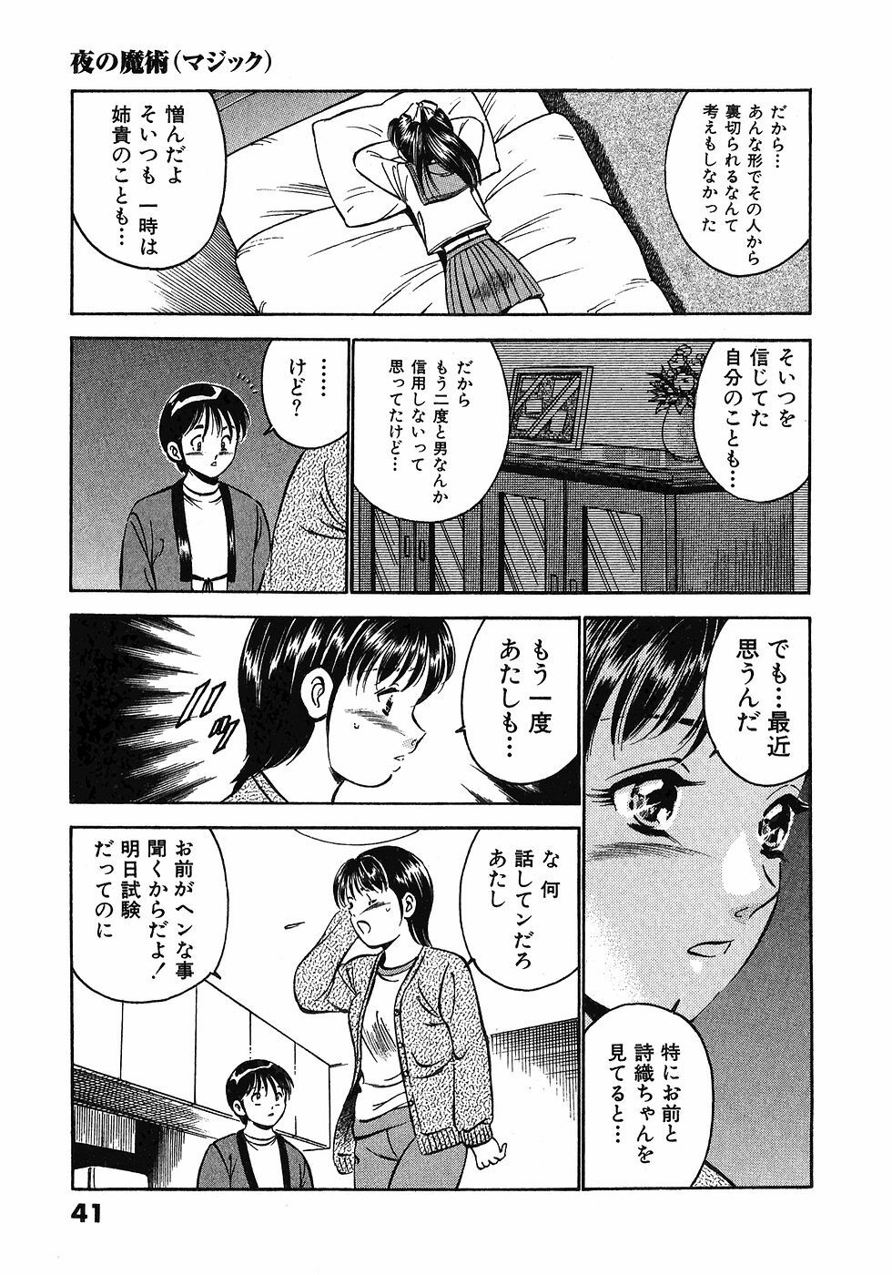 [Maakou] Motto Motto Koisuru 5-byousen - 5 Seconds to Love 5 page 45 full