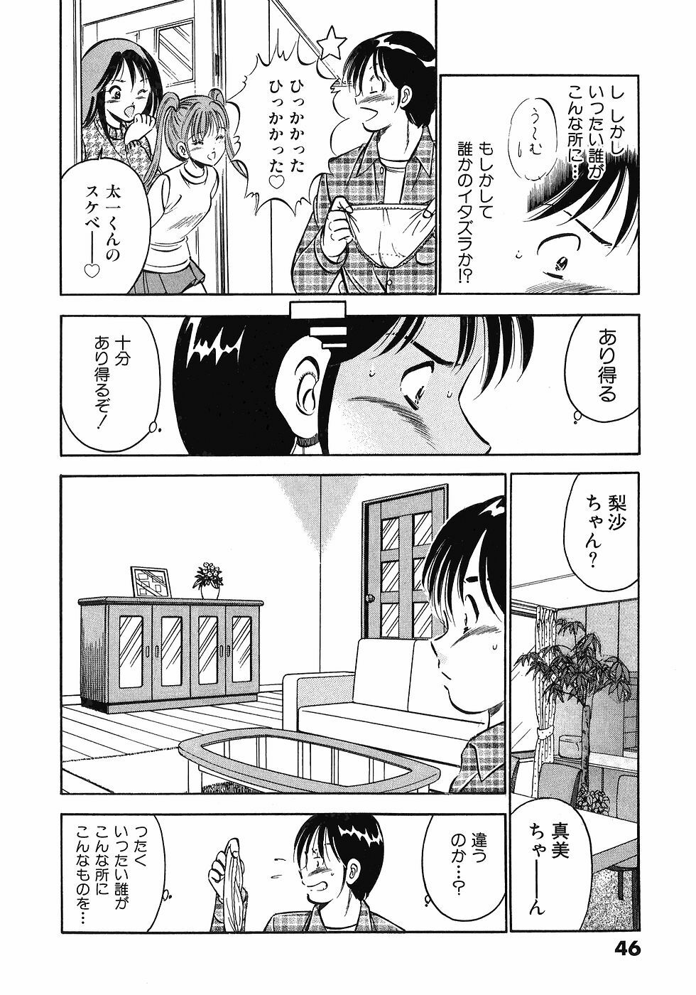 [Maakou] Motto Motto Koisuru 5-byousen - 5 Seconds to Love 5 page 50 full