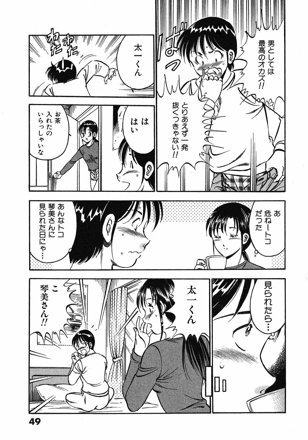 [Maakou] Motto Motto Koisuru 5-byousen - 5 Seconds to Love 5 page 53 full