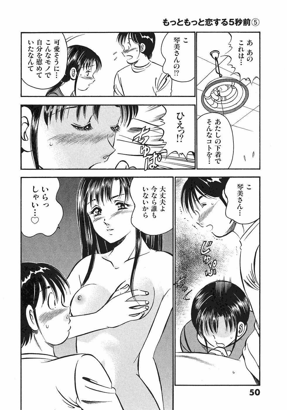 [Maakou] Motto Motto Koisuru 5-byousen - 5 Seconds to Love 5 page 54 full