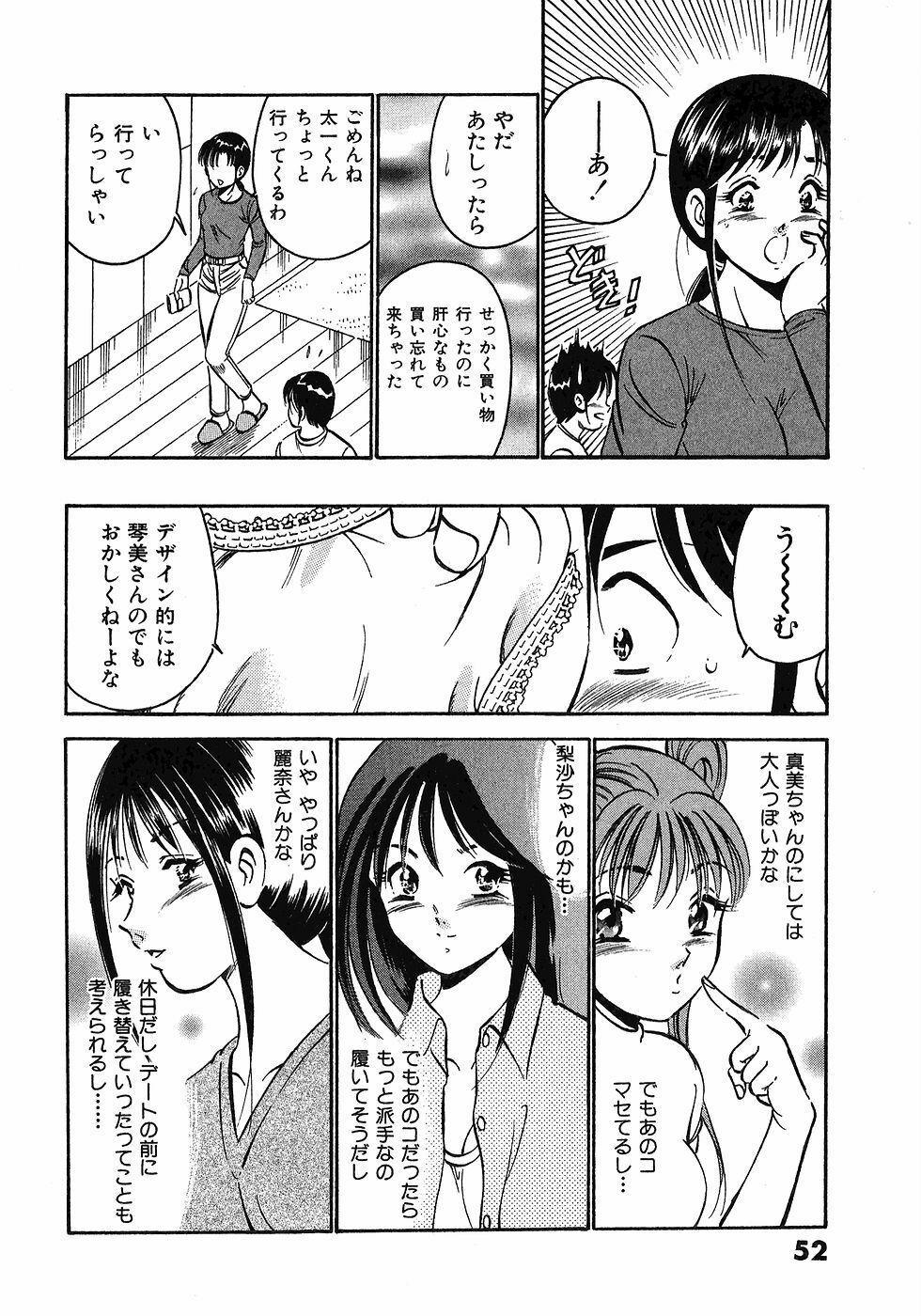 [Maakou] Motto Motto Koisuru 5-byousen - 5 Seconds to Love 5 page 56 full