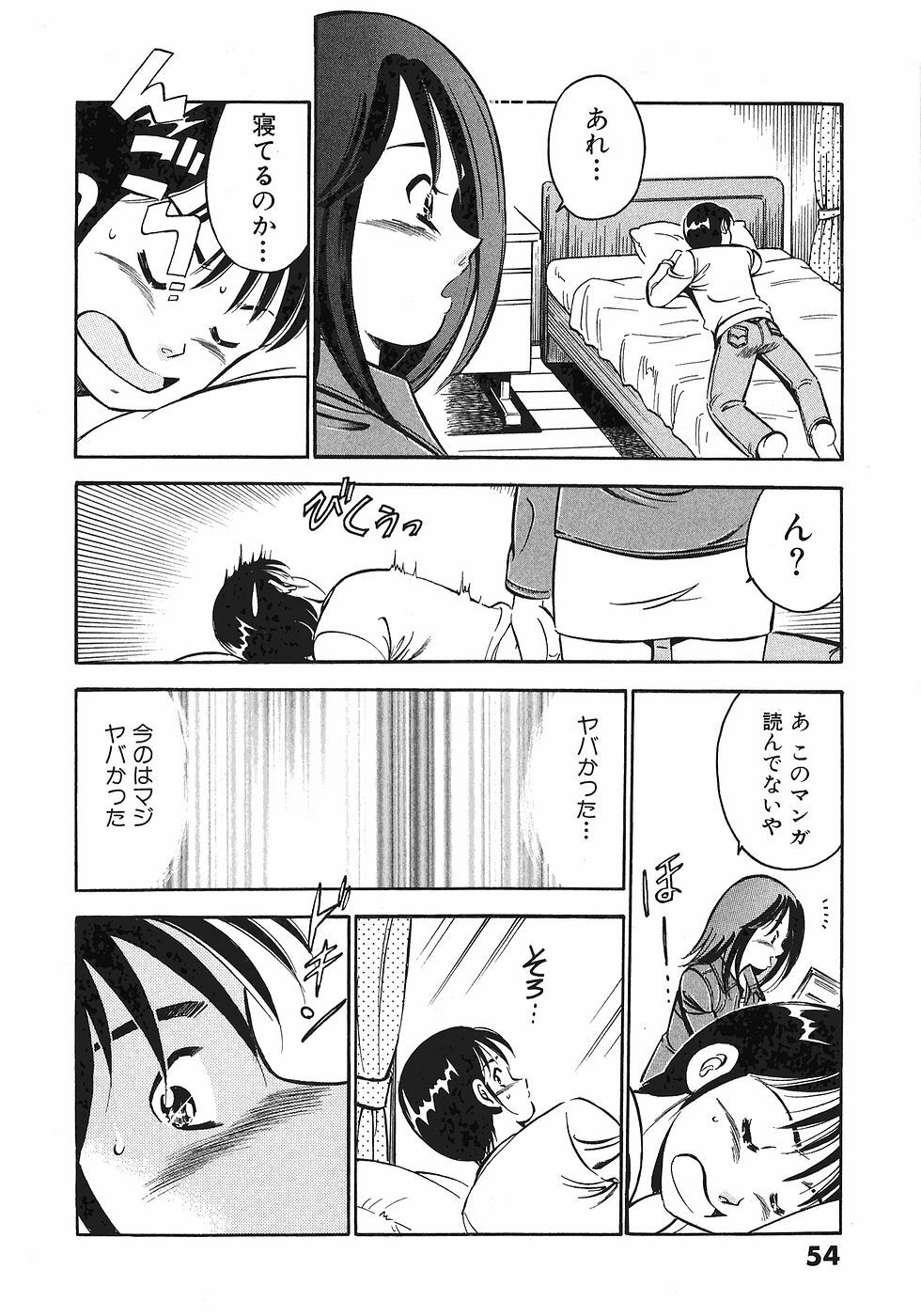 [Maakou] Motto Motto Koisuru 5-byousen - 5 Seconds to Love 5 page 58 full