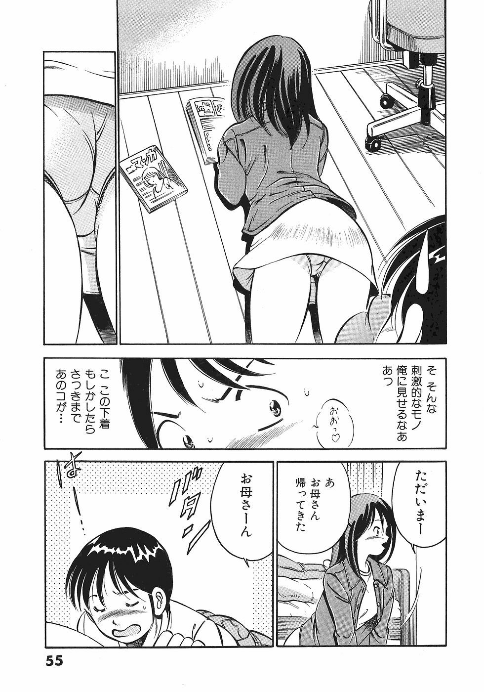 [Maakou] Motto Motto Koisuru 5-byousen - 5 Seconds to Love 5 page 59 full