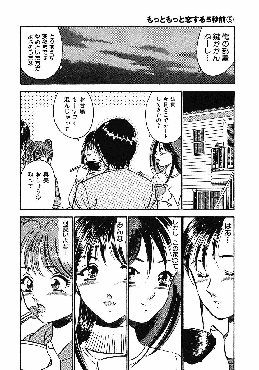 [Maakou] Motto Motto Koisuru 5-byousen - 5 Seconds to Love 5 page 60 full