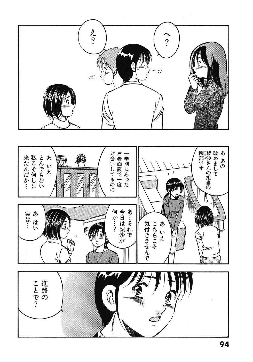 [Maakou] Motto Motto Koisuru 5-byousen - 5 Seconds to Love 5 page 98 full