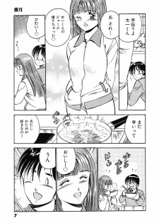 [Maakou] Motto Motto Koisuru 5-byousen - 5 Seconds to Love 5 - page 11