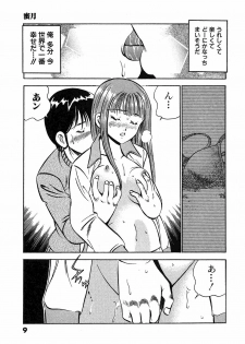 [Maakou] Motto Motto Koisuru 5-byousen - 5 Seconds to Love 5 - page 13