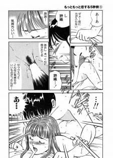 [Maakou] Motto Motto Koisuru 5-byousen - 5 Seconds to Love 5 - page 20