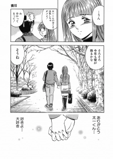 [Maakou] Motto Motto Koisuru 5-byousen - 5 Seconds to Love 5 - page 23