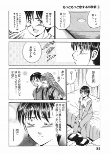 [Maakou] Motto Motto Koisuru 5-byousen - 5 Seconds to Love 5 - page 26