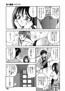 [Maakou] Motto Motto Koisuru 5-byousen - 5 Seconds to Love 5 - page 29