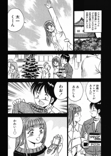 [Maakou] Motto Motto Koisuru 5-byousen - 5 Seconds to Love 5 - page 30