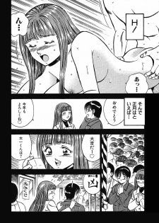 [Maakou] Motto Motto Koisuru 5-byousen - 5 Seconds to Love 5 - page 32