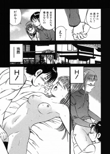 [Maakou] Motto Motto Koisuru 5-byousen - 5 Seconds to Love 5 - page 33