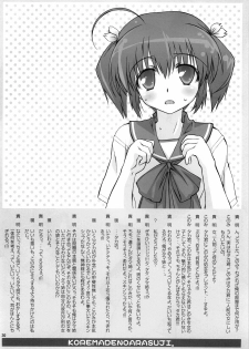 (SC40) [AXZ (Tamaki Yayoi, Yamaguchi)] Angel's Stroke 15 Tama Shibori (ToHeart2) [English] [desudesu] - page 32