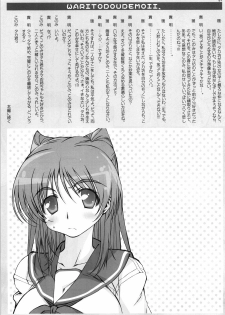 (SC40) [AXZ (Tamaki Yayoi, Yamaguchi)] Angel's Stroke 15 Tama Shibori (ToHeart2) [English] [desudesu] - page 33
