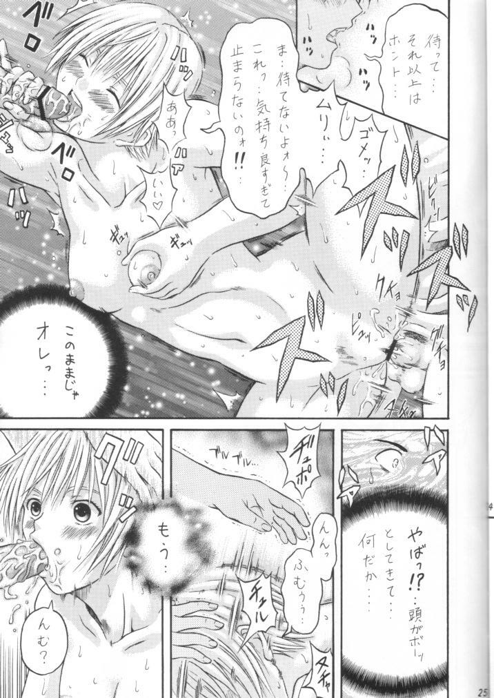 (SC26) [Tonkatsu (Choco)] Tsukasa Lesson 1 (Ichigo 100%) page 24 full