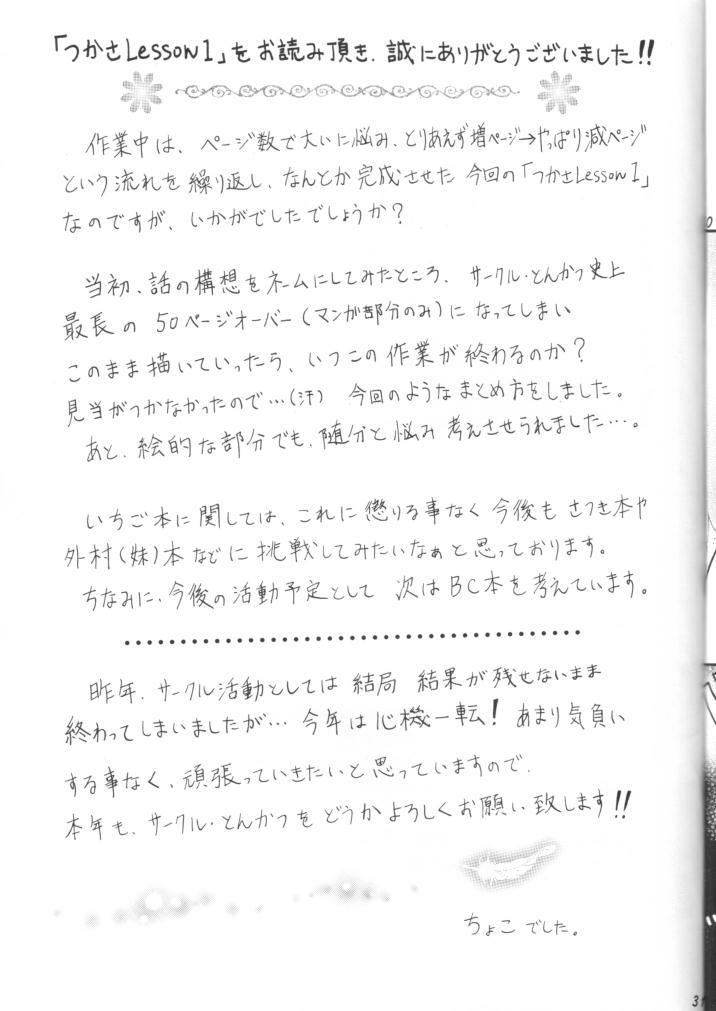 (SC26) [Tonkatsu (Choco)] Tsukasa Lesson 1 (Ichigo 100%) page 30 full
