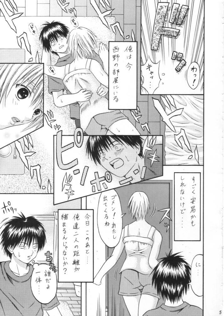 (SC26) [Tonkatsu (Choco)] Tsukasa Lesson 1 (Ichigo 100%) page 4 full