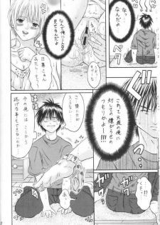 (SC26) [Tonkatsu (Choco)] Tsukasa Lesson 1 (Ichigo 100%) - page 11